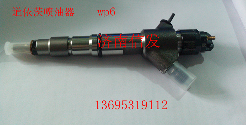 13024966,0445120150,0445120244,噴油器總成,濟南信發(fā)汽車配件有限公司