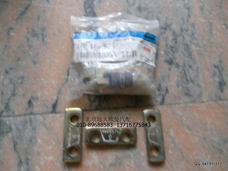 1138129200013,前懸架板簧銷鎖板,北京遠(yuǎn)大歐曼汽車配件有限公司