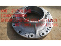 TZ56077000088,60礦后橋軸承座,