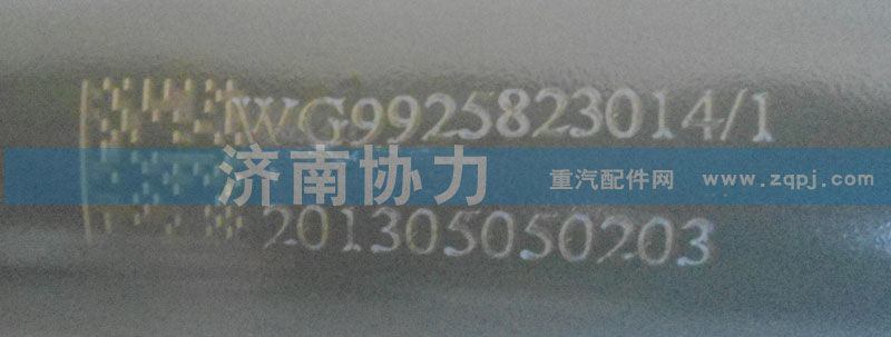 WG9925823014/3,A7舉升缸,濟南明鉅汽車配件有限公司（原濟南協(xié)力）