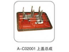 A-C02001,上蓋總成,濟(jì)南納沛貿(mào)易有限公司