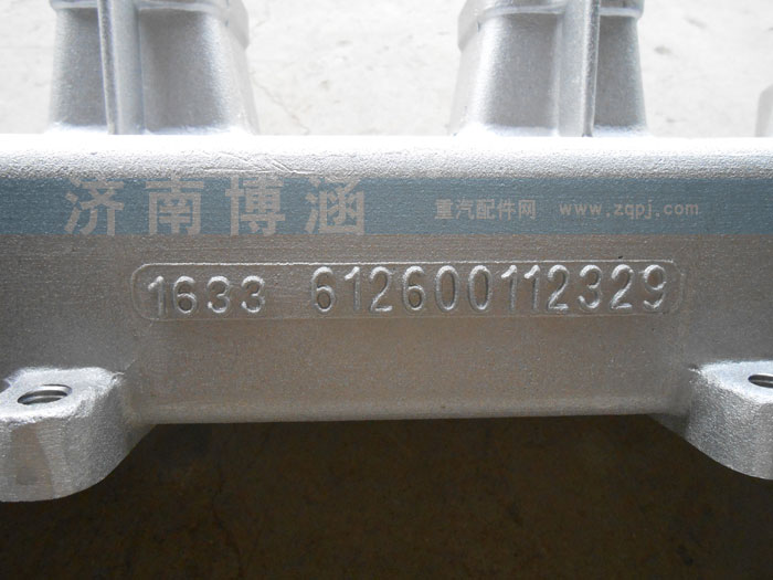 612600112329,進(jìn)氣管總成,濟(jì)南博涵汽配有限公司