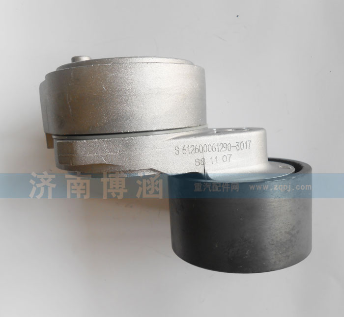 S612600061290,自動漲緊輪總成,濟南博涵汽配有限公司
