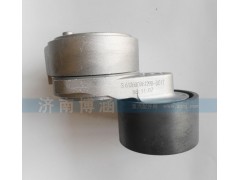 S612600061290,自動漲緊輪總成,濟南博涵汽配有限公司