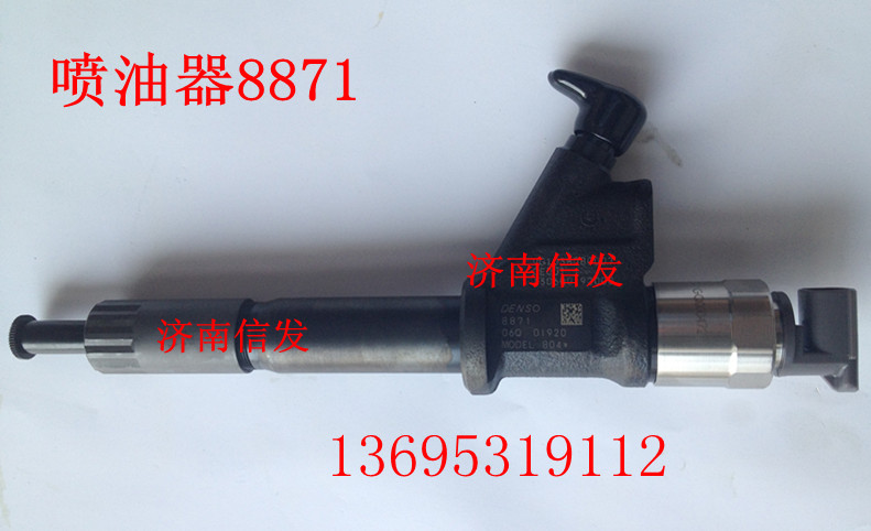 噴油器8871  噴油器8870/DENSO 8871