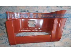 1B24984504061,腳踏板護(hù)罩自卸ETX,北京遠(yuǎn)大歐曼汽車配件有限公司