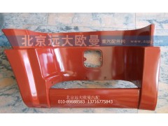 1B24984504062,腳踏板護(hù)罩自卸ETX,北京遠(yuǎn)大歐曼汽車配件有限公司