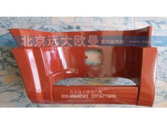 1B24984504062,腳踏板護(hù)罩自卸ETX,北京遠(yuǎn)大歐曼汽車配件有限公司