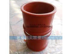 1120611900006,中冷器膠管,北京遠(yuǎn)大歐曼汽車(chē)配件有限公司