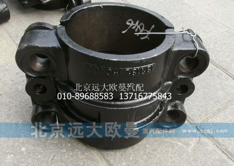 1331329504001,支撐座板簧座,北京遠(yuǎn)大歐曼汽車配件有限公司