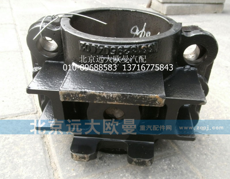 1331329504002,支撐座板簧座,北京遠大歐曼汽車配件有限公司
