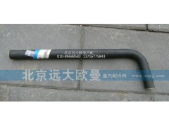 1338134001030,吸油膠管細(xì),北京遠(yuǎn)大歐曼汽車(chē)配件有限公司