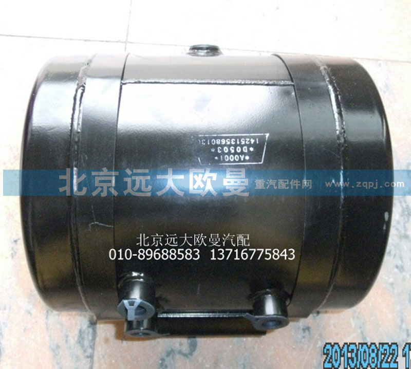 1425135680130,儲氣筒帶支架,北京遠大歐曼汽車配件有限公司