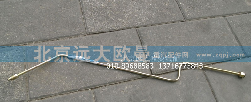 1531316280002,離合前連接鋼管總成,北京遠(yuǎn)大歐曼汽車(chē)配件有限公司