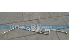 1531316280002,離合前連接鋼管總成,北京遠(yuǎn)大歐曼汽車(chē)配件有限公司