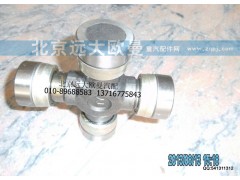 YD01-2201022,萬(wàn)向節(jié)總成47-140,北京遠(yuǎn)大歐曼汽車(chē)配件有限公司