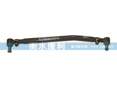 AZ9124430010,轉(zhuǎn)向直拉桿總成,山東康潤機(jī)械制造有限公司