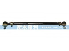 DZ9118430023,轉(zhuǎn)向直拉桿總成,山東康潤機(jī)械制造有限公司