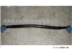 DZ9118430027,陜汽德龍原廠轉(zhuǎn)向直拉桿總成,濟(jì)南尊龍(原天盛)陜汽配件銷售有限公司