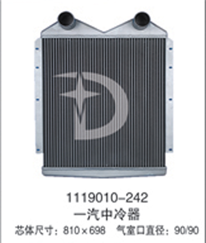 1119010-242,中冷器,濟(jì)南鼎鑫汽車散熱器有限公司