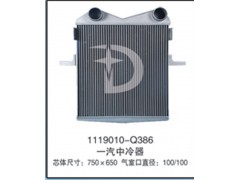 1119010-Q386,中冷器,濟南鼎鑫汽車散熱器有限公司
