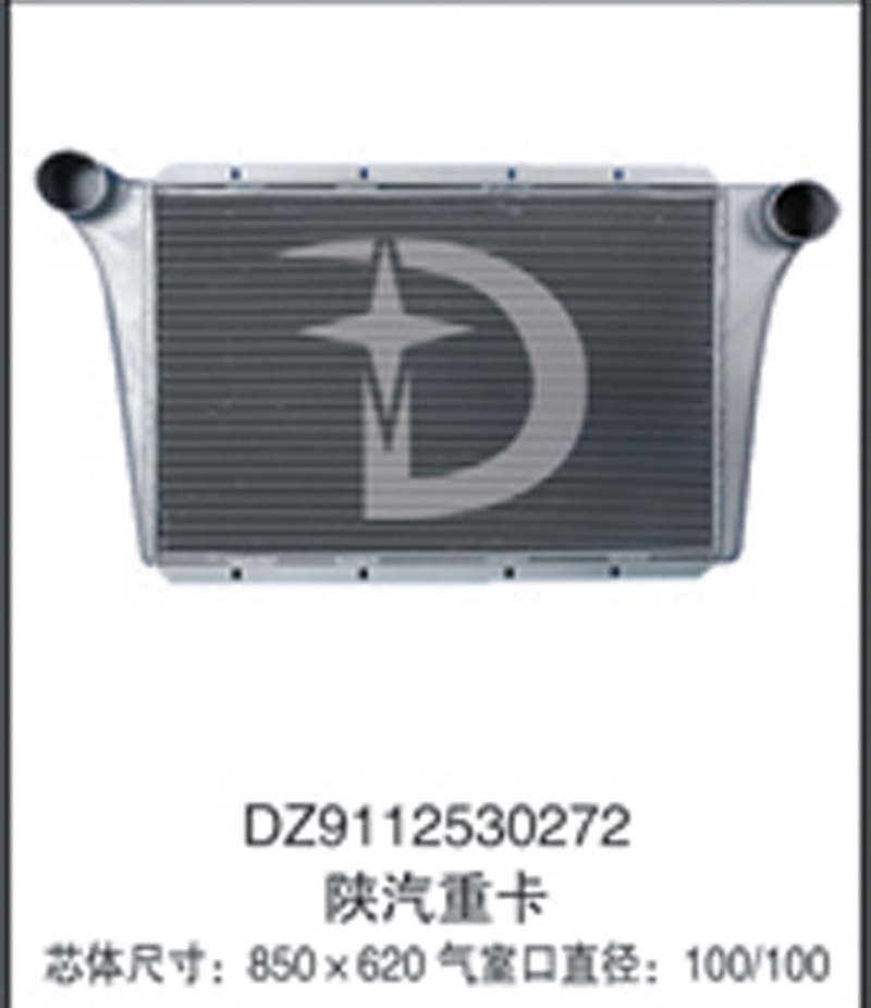 DZ9112530272,中冷器,濟南鼎鑫汽車散熱器有限公司