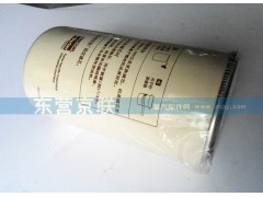 VG1540080110,燃油粗濾芯VG1540080110,東營京聯(lián)汽車銷售服務(wù)有限公司