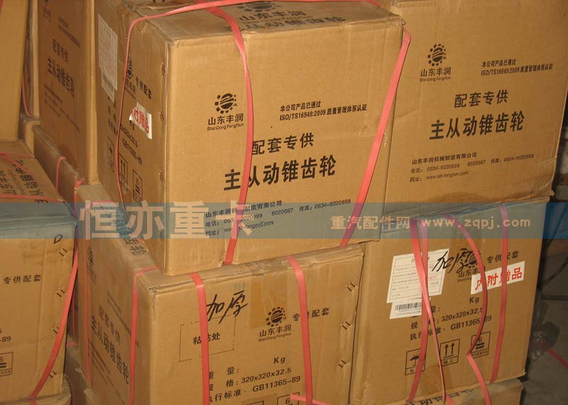 AZ99012320177,后橋盆角齒17/28加厚8齒AZ99012320177,濟(jì)南恒亦重卡汽車配件有限公司
