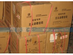 AZ99012320177,后橋盆角齒17/28加厚8齒AZ99012320177,濟(jì)南恒亦重卡汽車配件有限公司