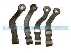 AZ9138410025,轉(zhuǎn)向橫拉桿臂(左),濟(jì)南泉城底盤(pán)件商貿(mào)有限公司