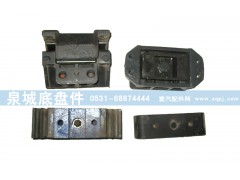 AZ9116590009,發(fā)動機后支撐,濟南泉城底盤件商貿有限公司