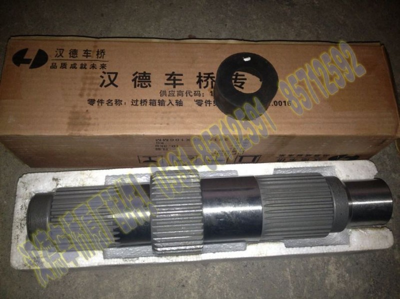 81.35611.0016,輸入軸,濟南鵬譽汽配商行