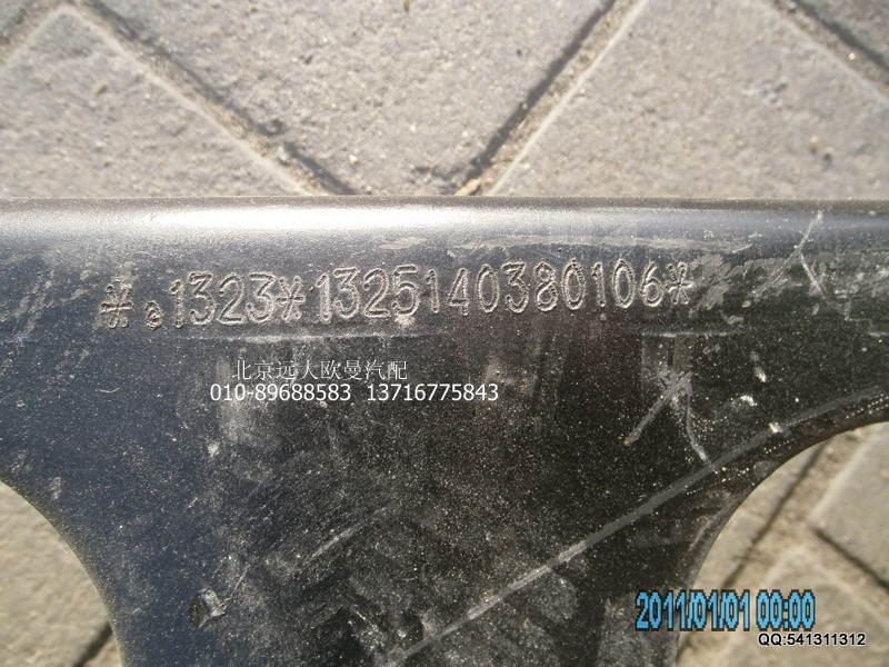 1325140380106,1325140380106前加強(qiáng)橫梁,北京遠(yuǎn)大歐曼汽車配件有限公司