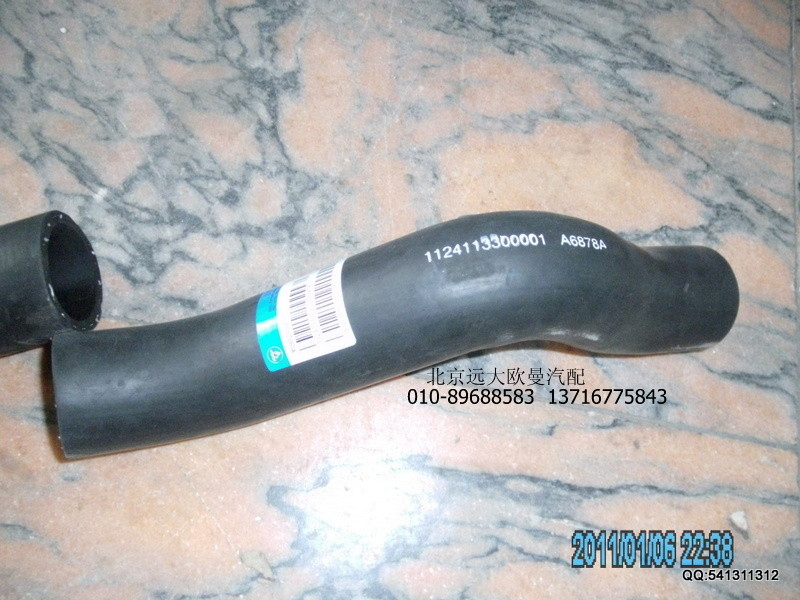 1124113300001,1124113300001發(fā)動(dòng)機(jī)出水軟管,北京遠(yuǎn)大歐曼汽車(chē)配件有限公司