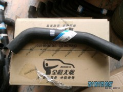 1106913380003,1106913380003散熱器出水軟管,北京遠(yuǎn)大歐曼汽車配件有限公司