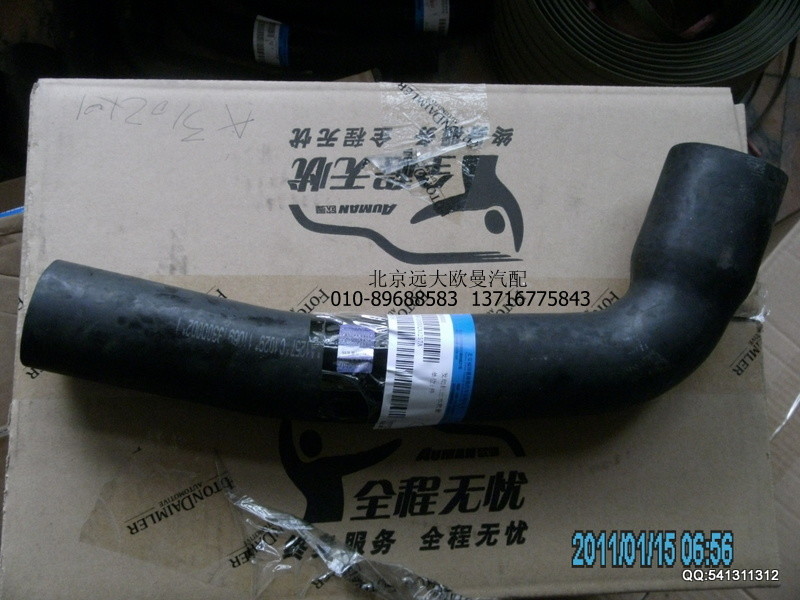 1106913300002,1106913300002發(fā)動機進水軟管,北京遠大歐曼汽車配件有限公司