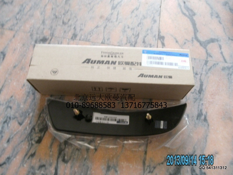H2531010008A0,H2531010008A0角板燈右 新VT1,北京遠(yuǎn)大歐曼汽車(chē)配件有限公司