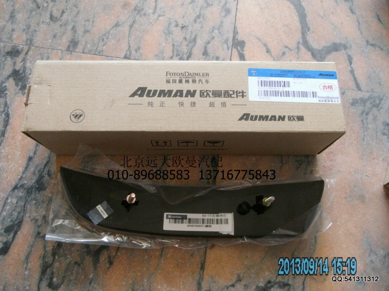 H2531010008A0,H2531010008A0角板燈右 新VT1,北京遠(yuǎn)大歐曼汽車(chē)配件有限公司