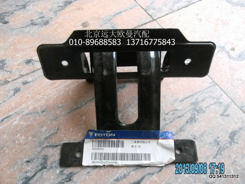 1B24954104053,1B24954104053工具箱鉸鏈總成,北京遠(yuǎn)大歐曼汽車配件有限公司
