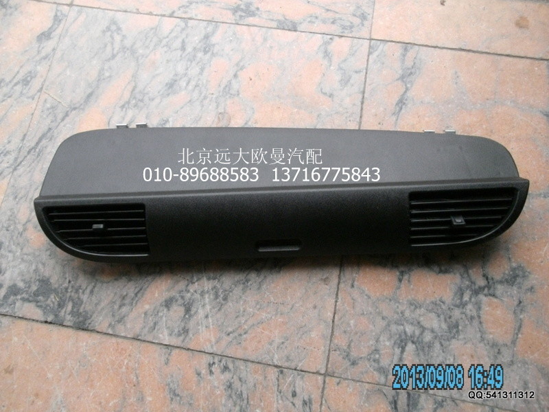 1B22053510016,1B22053510016保險絲盒蓋H2,北京遠(yuǎn)大歐曼汽車配件有限公司