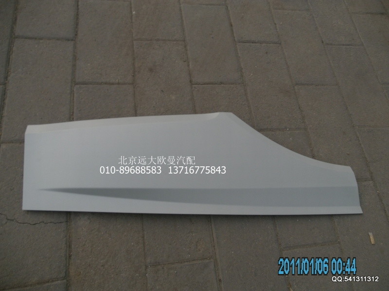 1B24961204101,1B24961204101車(chē)門(mén)下飾板ETX左,北京遠(yuǎn)大歐曼汽車(chē)配件有限公司