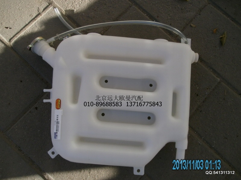 1325313100005,1325313100005塑料副水箱,北京遠(yuǎn)大歐曼汽車配件有限公司