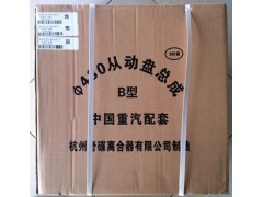 WG9725161390,離合器從動(dòng)盤,濟(jì)南盛迪貿(mào)易有限公司