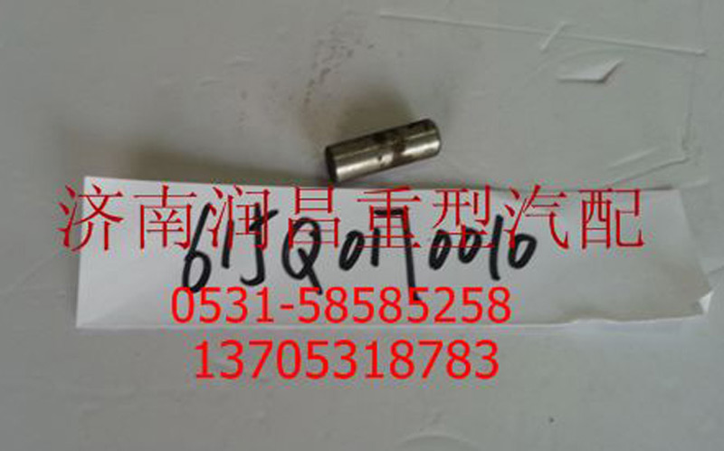 615Q0170010,定位銷615Q0170010,濟南路泰汽配有限公司