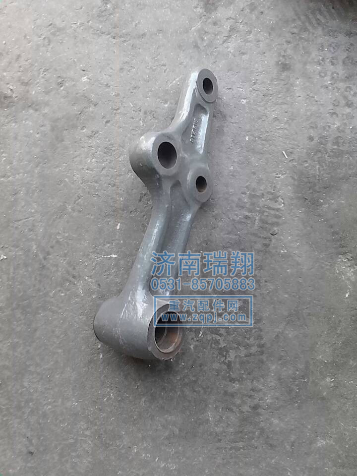WG9761470116,后過度擺臂,濟南嘉磊汽車配件有限公司(原濟南瑞翔)