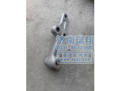 WG9761470116,后過度擺臂,濟南嘉磊汽車配件有限公司(原濟南瑞翔)