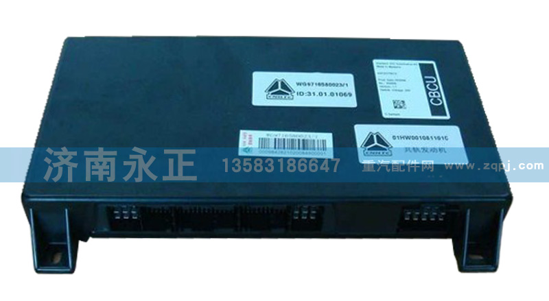 WG9716580023,CBCU控制模塊WG9716580023,濟(jì)南永正汽車配件經(jīng)銷處