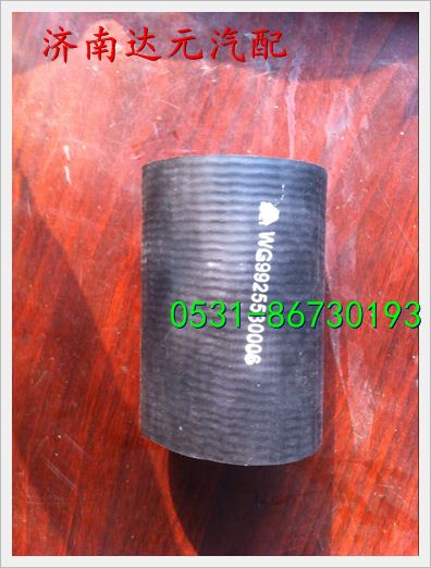WG9925530006,重汽HOWO豪沃A7水箱進(jìn)水管,濟(jì)南達(dá)元汽配公司