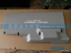 1B24953504039,副駕駛側(cè)裙板總成,北京遠大歐曼汽車配件有限公司