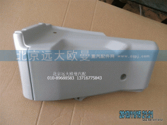 1B24953504022,工作臺(tái)左角板ETX,北京遠(yuǎn)大歐曼汽車(chē)配件有限公司